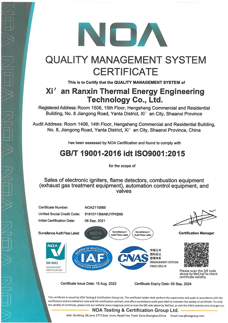 西安燃信9000质量体系--_01