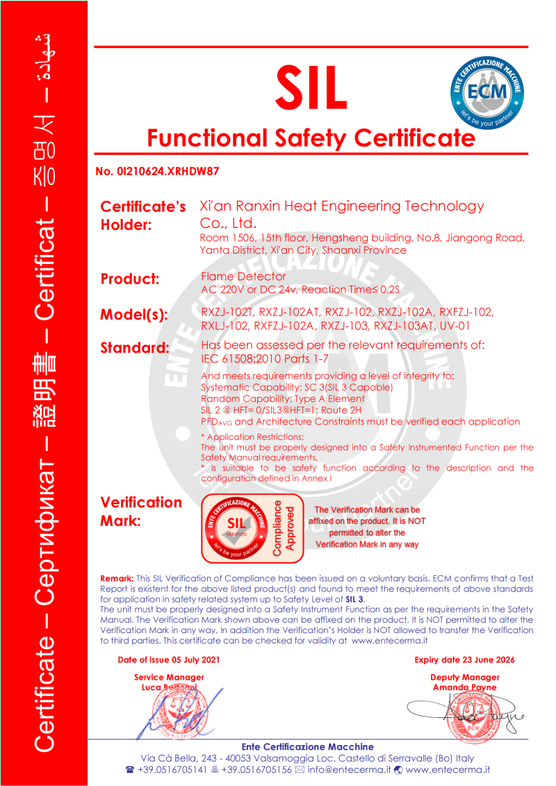 火检SIL3 国际安全认证0I210624.XRHDW87_00