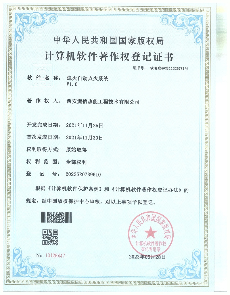 微信图片_20230704111604