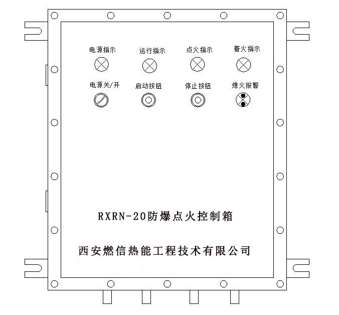 RXRN-20防爆点火控制箱柜面布置