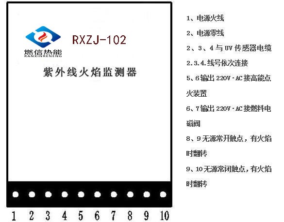 紫外线火焰监测器接线端子