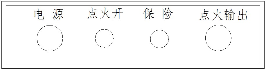 点火器箱体前面板示意图